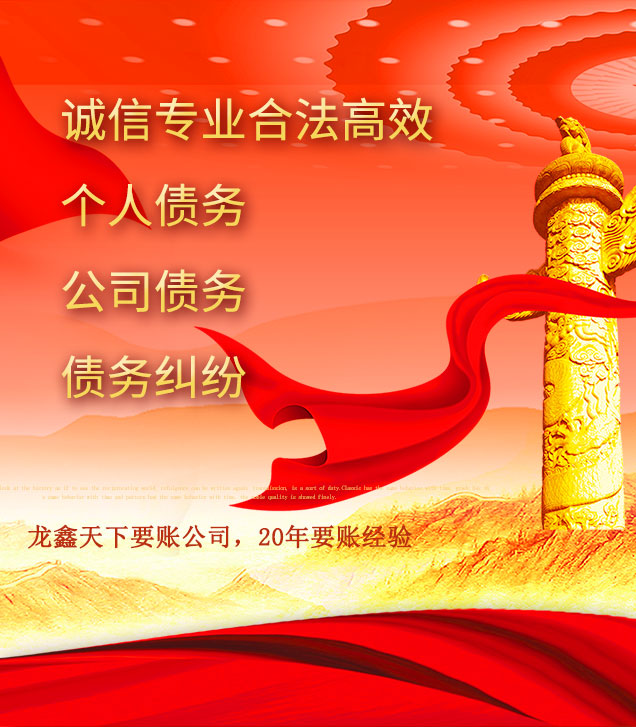 银州讨债公司